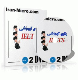 مجموعه آموزشی IELTS